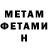 МЕТАМФЕТАМИН витя Mr. Tikitoni
