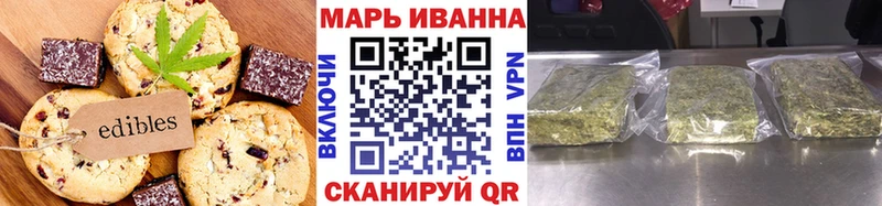 Печенье с ТГК конопля  Эртиль 