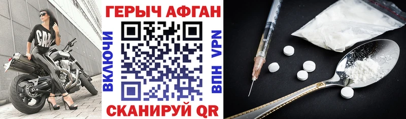 Героин Афган  цена наркотик  Эртиль 