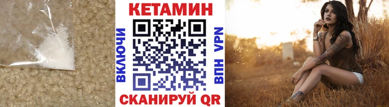 КЕТАМИН VHQ  Эртиль 